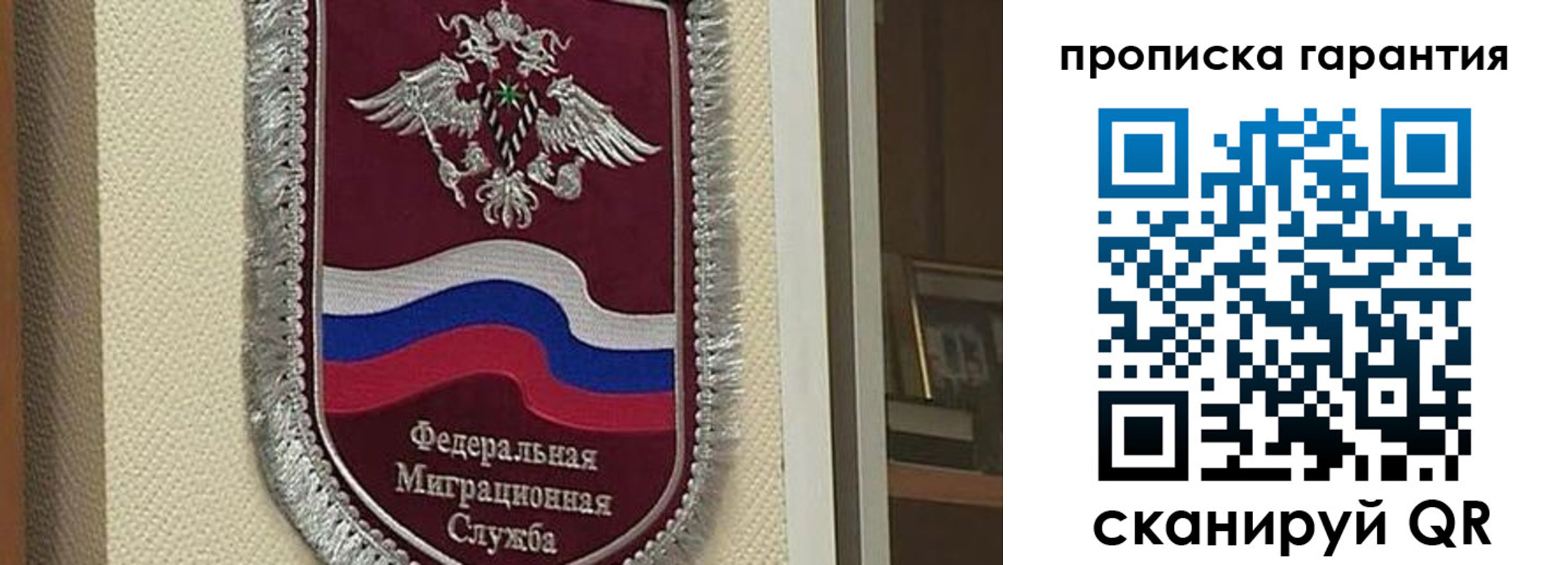 прописка в Кирсанове