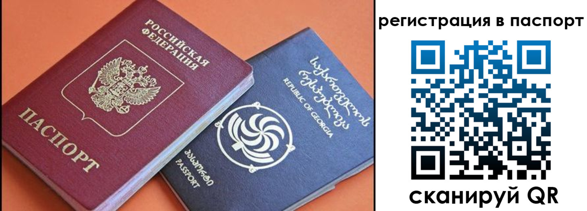 временная регистрация для всех в Кирсанове