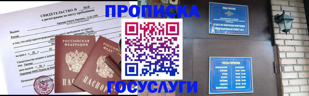 временная регистрация поиск в Кирсанове