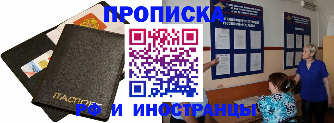 временная регистрация поиск в Кирсанове
