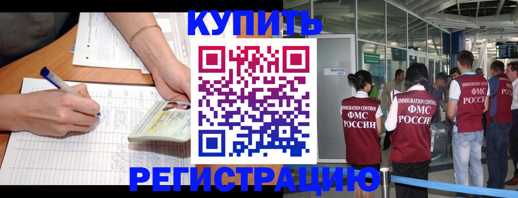 прописка в Кирсанове