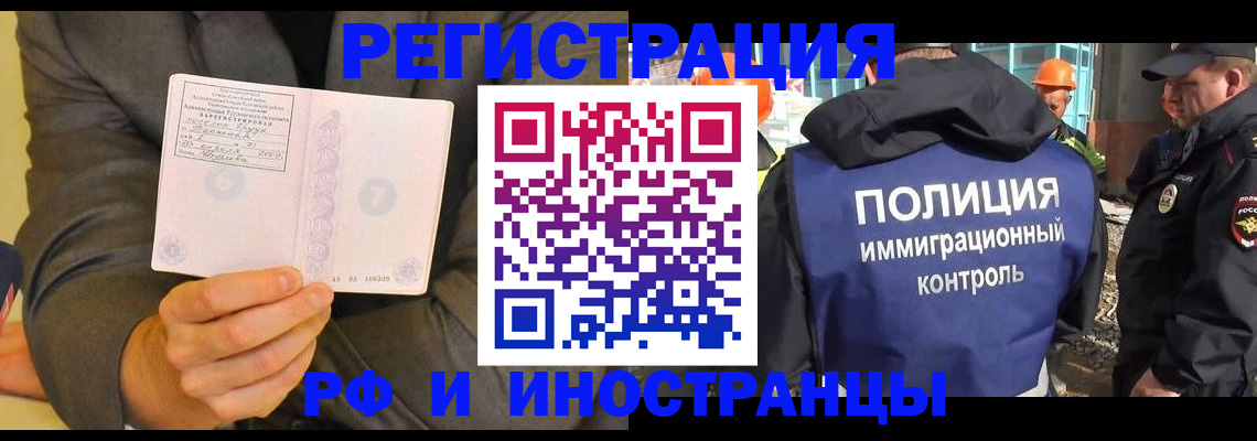 временная регистрация собственник в Кирсанове