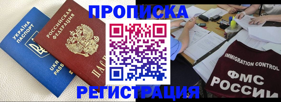 временная регистрация поиск в Кирсанове